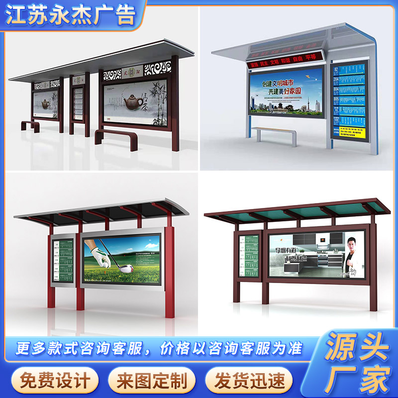 公交站臺源頭工廠