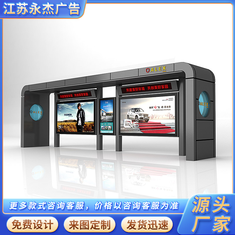 公交候車亭廠家