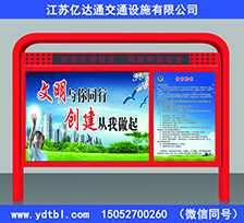 政務宣傳欄XC043