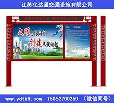 政務宣傳欄XC044