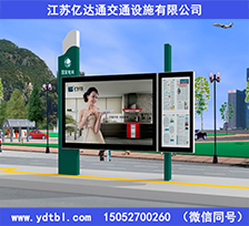 政府機關宣傳欄XC047