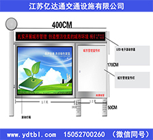 城市戶外宣傳欄XC052