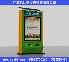 太陽能垃圾箱LJX23