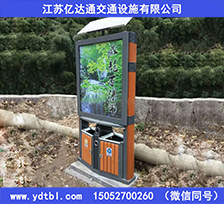 太陽能垃圾箱LJX24