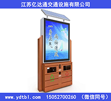太陽能垃圾箱LJX28