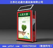 太陽能垃圾箱LJX30