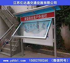 小區鋁合金戶外閱報欄