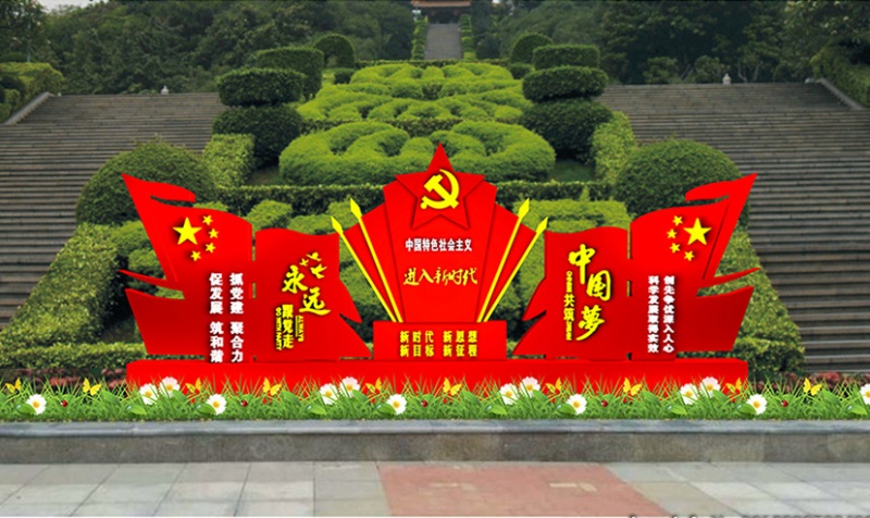 核心價值觀標牌