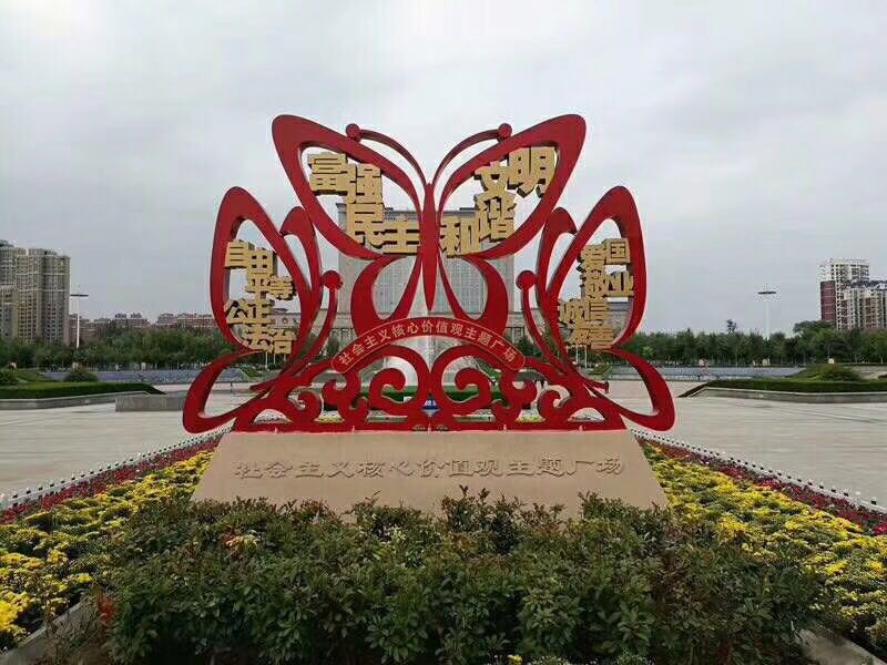 價值觀標牌ydt381