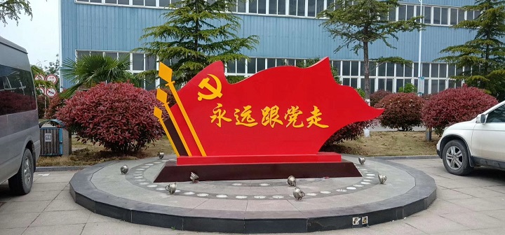 價值觀標牌實景效果圖