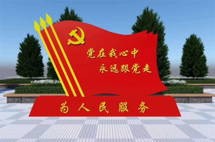 社會主義價值觀效果圖