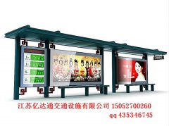 百搭候車亭H016
