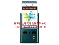 太陽能廣告垃圾箱G003