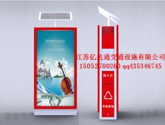 太陽(yáng)能廣告垃圾箱G008