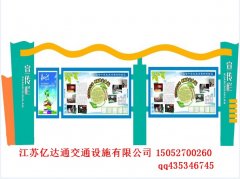 學校企業宣傳欄X021