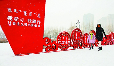 用社會主義核心價值觀凝心聚力 用社會主義核心價值觀凝心聚力