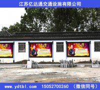 價(jià)值觀戶外宣傳欄