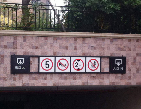 物業(yè)小區(qū)標(biāo)識牌